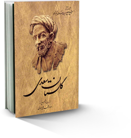 توانگری به قناعت