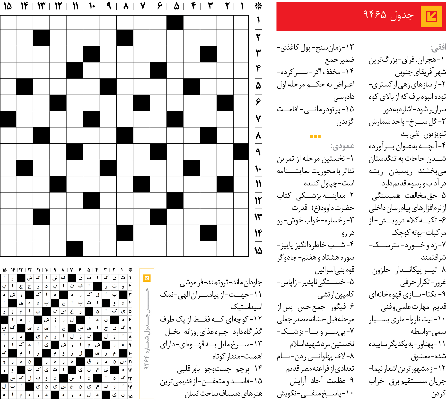 جد‌‌ول 9465