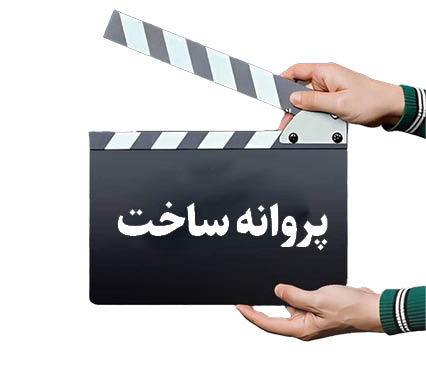 صدور پروانه برای سهیلی و مهدویان