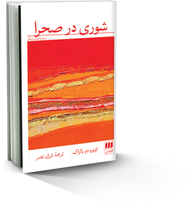 مضمونهای خیالانگیز