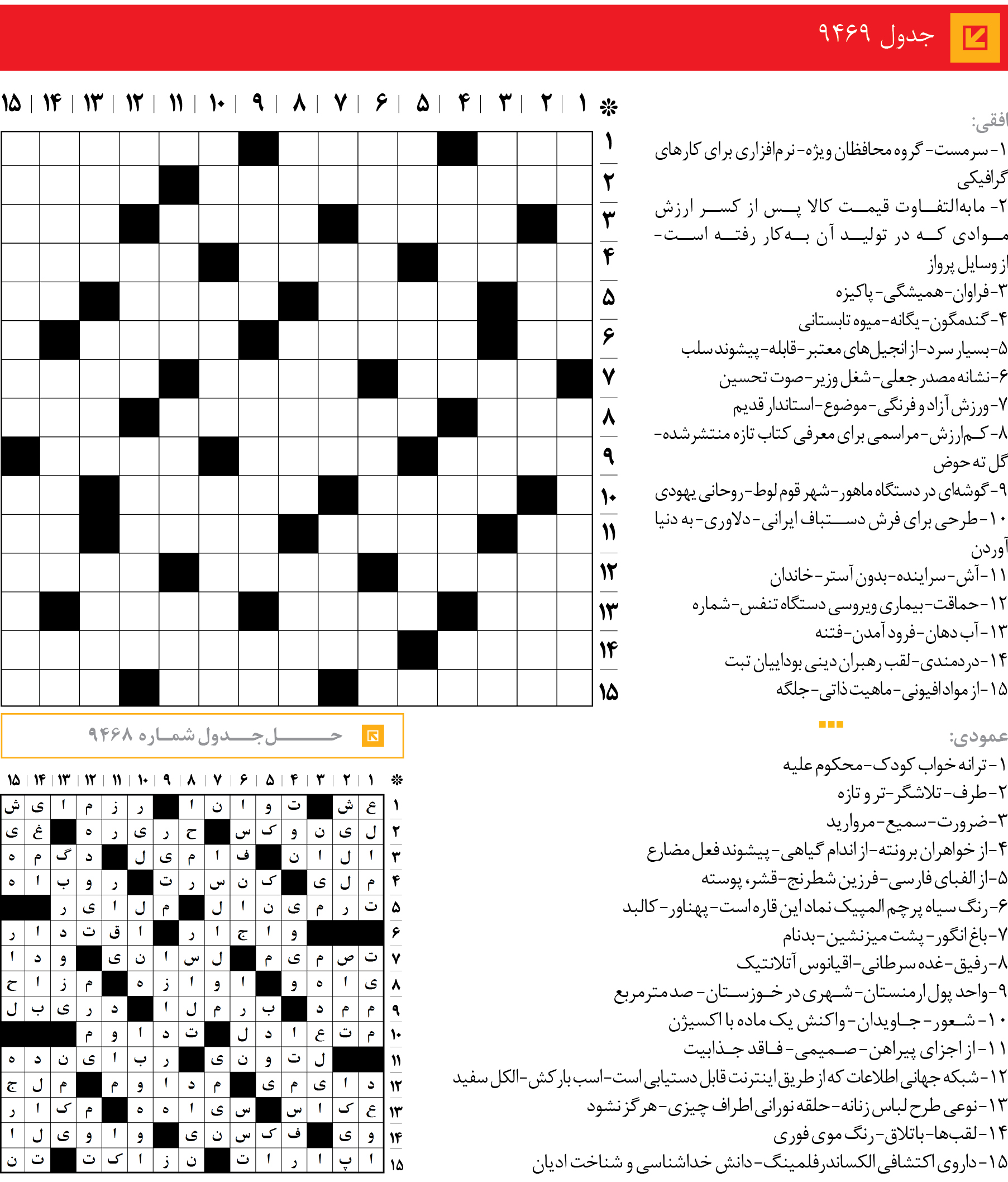 جد‌‌ول 9469