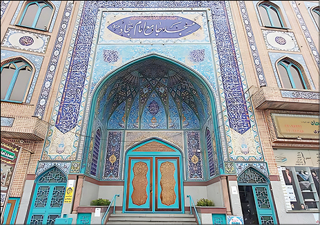 مسجد جامع امام‌سجاد‌ع