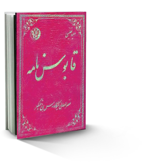 عیّار هوشیار