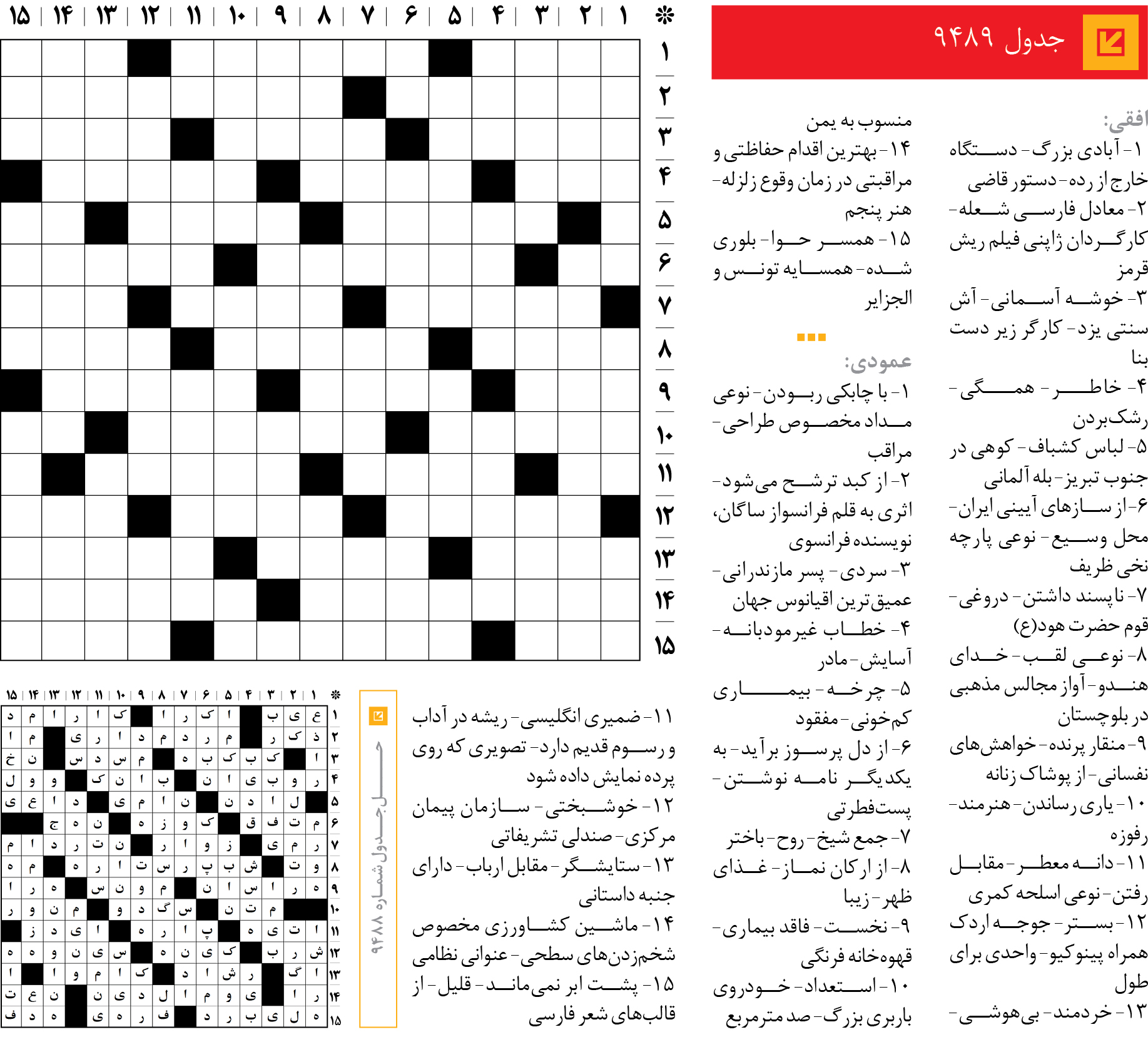 جد‌‌ول 9489