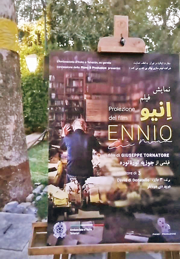 دیپلماسی سینما
