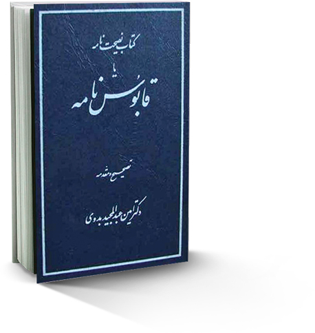 فضیل عیاض