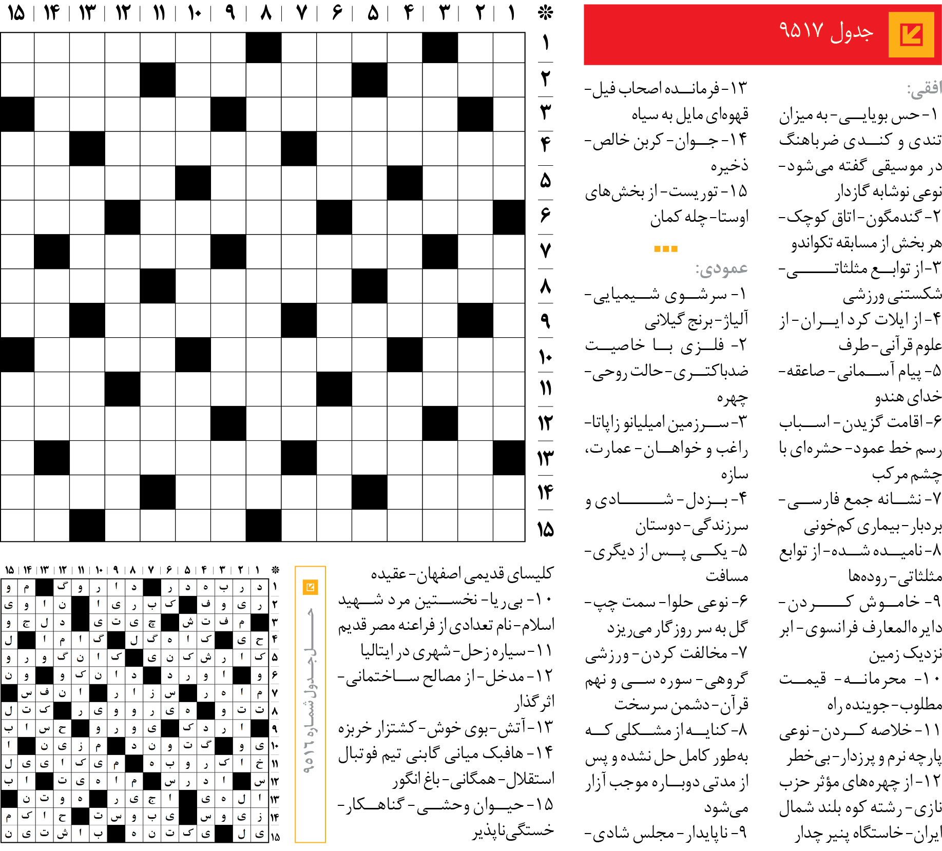 جد‌‌ول 9517