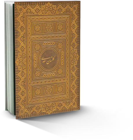 اسکندر رومی