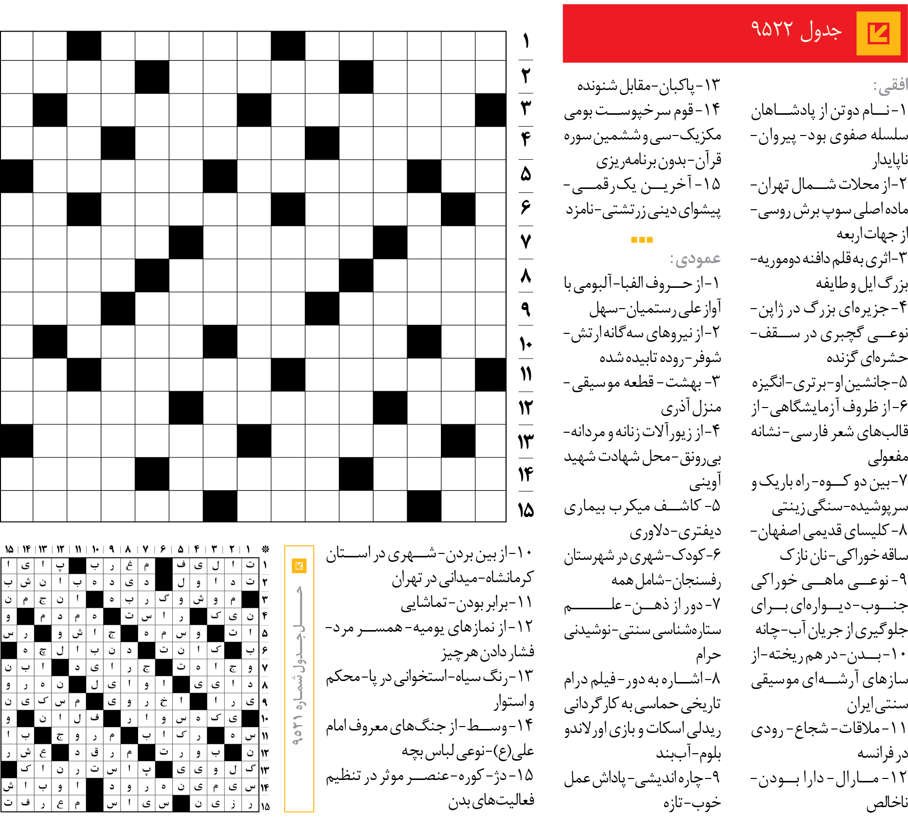 جد‌‌ول 9522