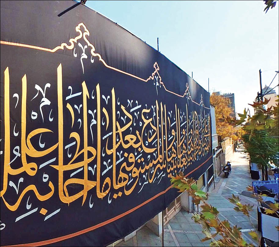 زیر بیرق حضرت زهرا س در خیابان ولیعصرعج