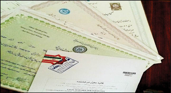 استعلام مدرک تحصیلی فقط آنلاین