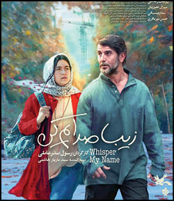 درخشش «زیبا صدایم کن» در هند