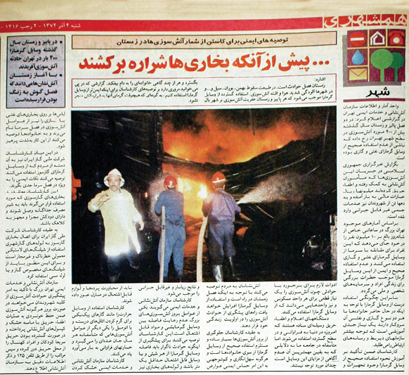 پیشگیری بهتر است‌