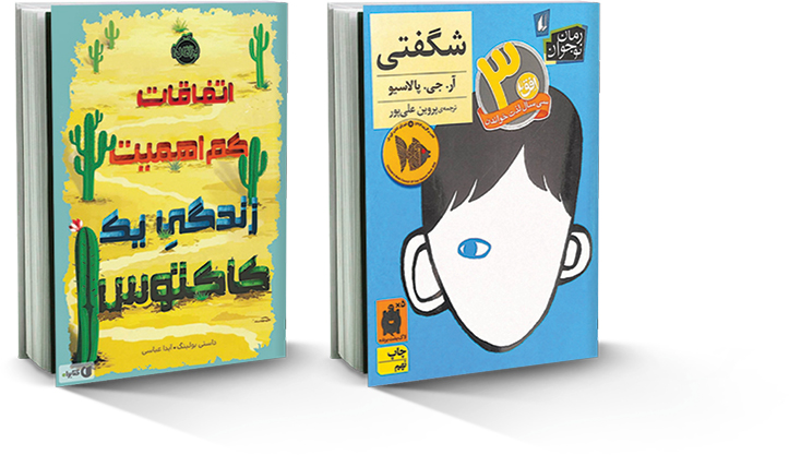 به‌بهانه روز جهانی توان‌خواهان