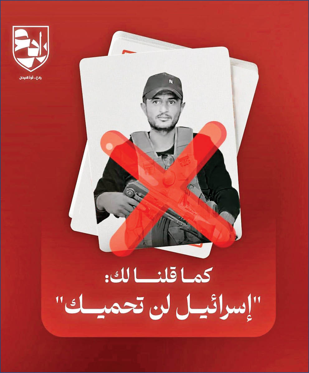 خط پایان مزدوران اسرائیل