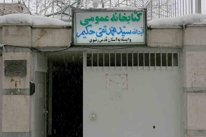 موقوفات شمال تهران کم نیستند؛ از باغ و بیمارستان گرفته تا کتابخانه و خانه