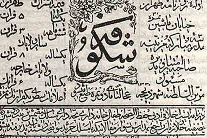نگاهی به تاریخچه شکل‌گیری روزنامه‌ها و حرفه خبرنگاری در تهران قدیم